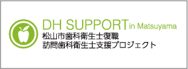 DH SUPPORT in Matsuyama